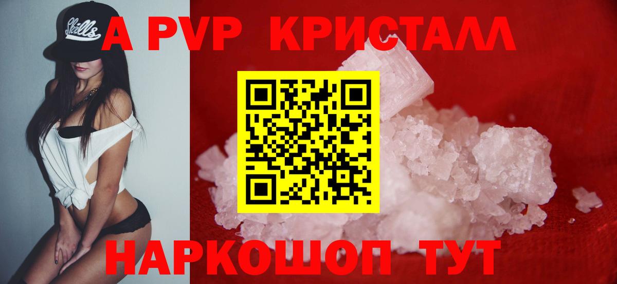 наркотики  Вход с VPN  Набережные Челны  Alfa_PVP VHQ  Alpha PVP  APVP СК  Alfa_PVP Crystall 