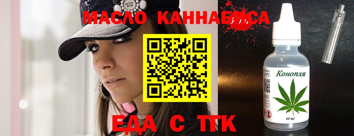 Набережные Челны  Печенье с ТГК конопля  Вход с VPN 