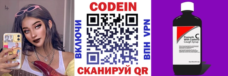 omg   Набережные Челны  Кодеин напиток Lean (лин) 