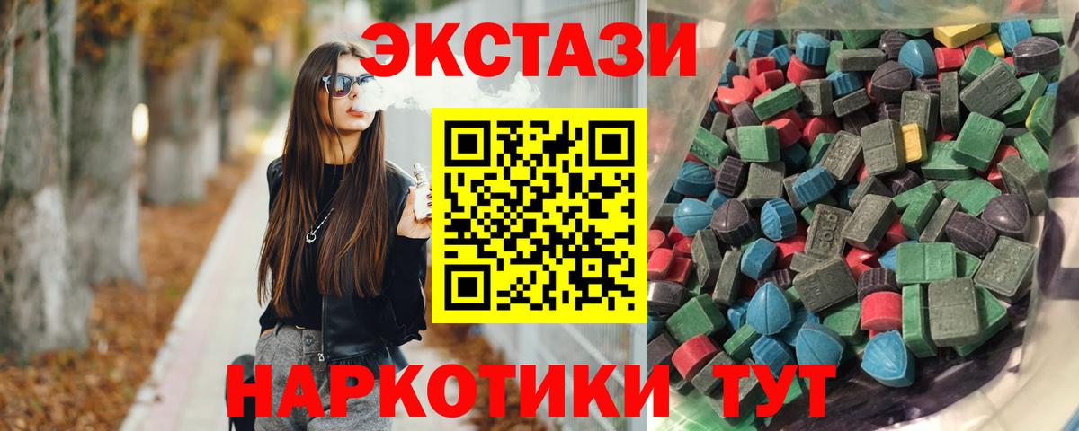 Набережные Челны  ссылка на мегу маркетплейс  наркота  Вход с VPN  Ecstasy таблы  ЭКСТАЗИ 300 mg  ЭКСТАЗИ 