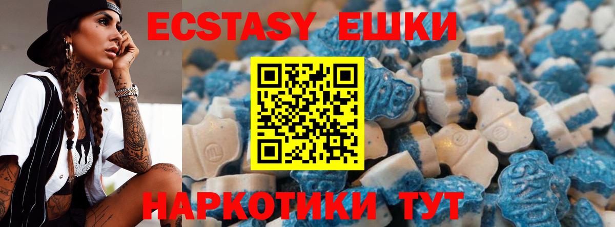 ЭКСТАЗИ 300 mg Набережные Челны