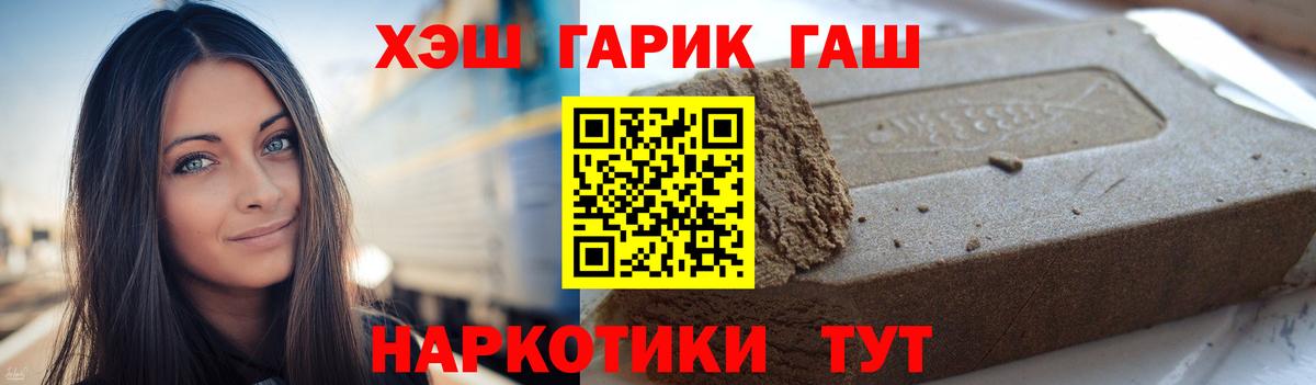 Гашиш гашик Набережные Челны