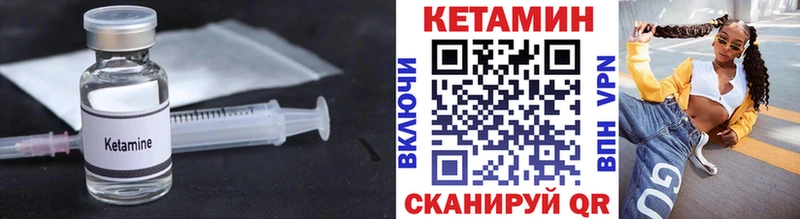 Кетамин ketamine Набережные Челны