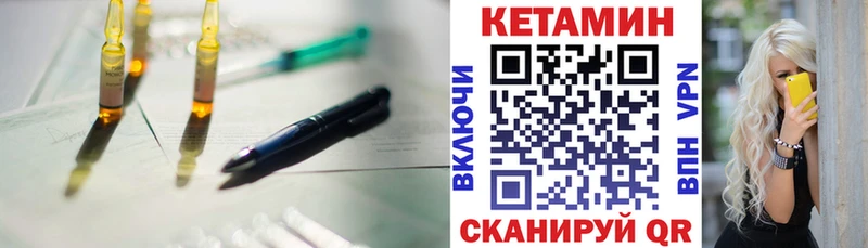 КЕТАМИН ketamine  блэк спрут ТОР  Набережные Челны 