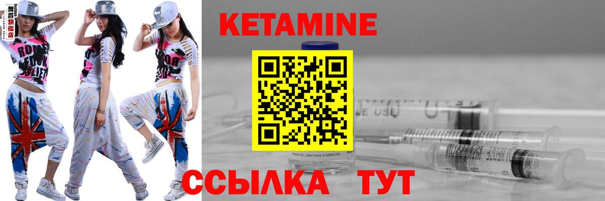 Кетамин VHQ  Вход с VPN  Набережные Челны 