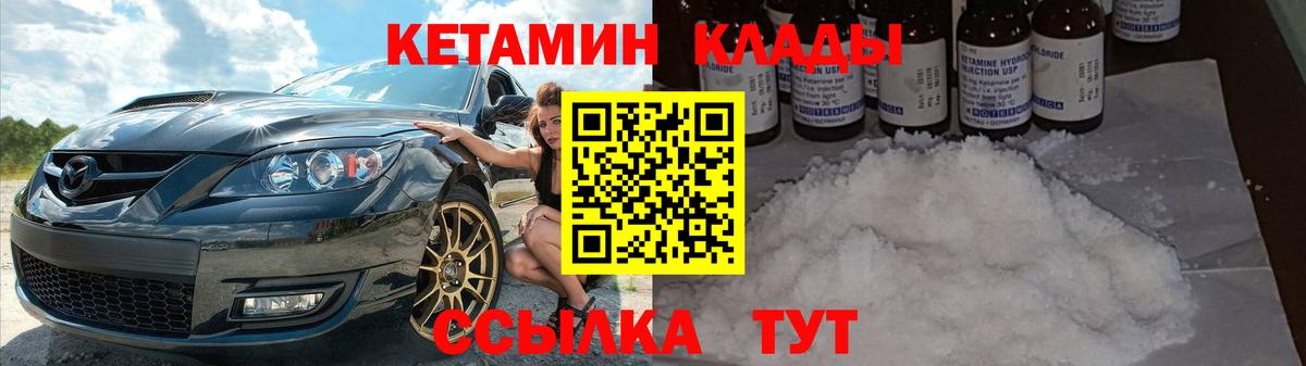 КЕТАМИН VHQ Набережные Челны