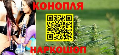 каннабис Краснокаменск