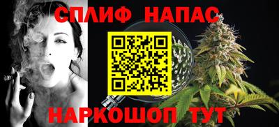 каннабис Краснокаменск
