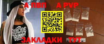ALPHA-PVP Краснознаменск