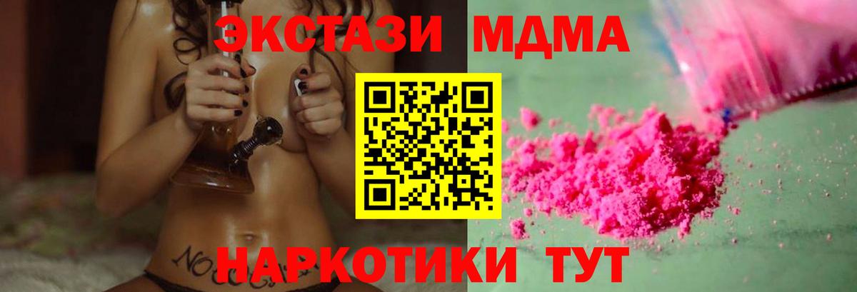 MDMA Molly Набережные Челны