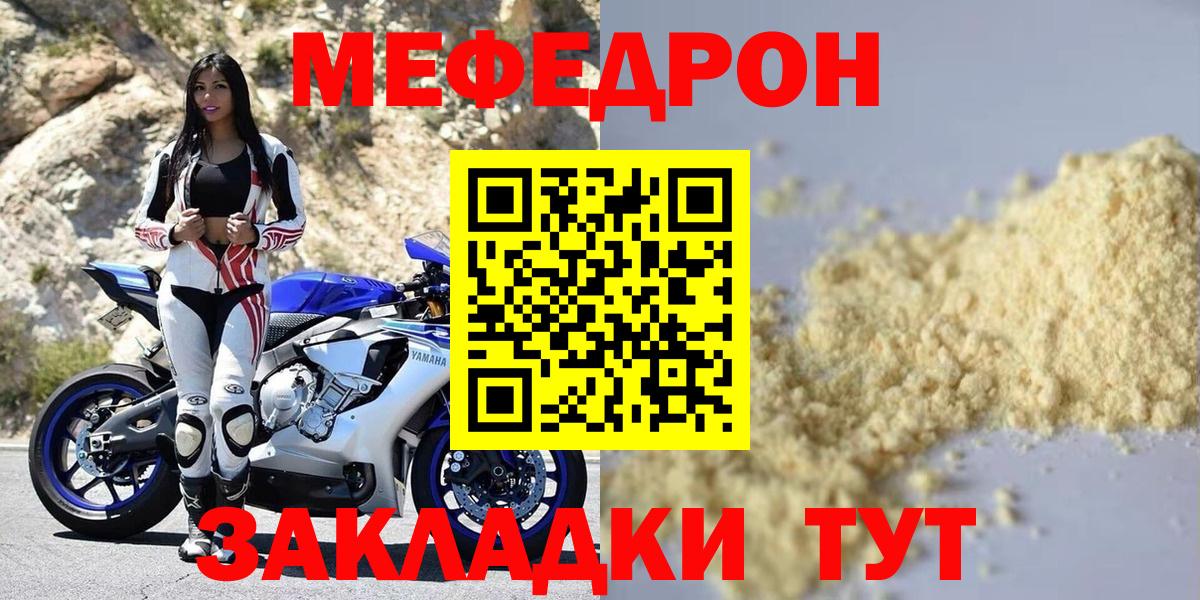 Мефедрон мука Набережные Челны