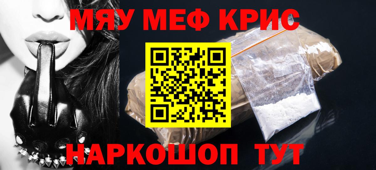 Мефедрон мяу мяу  МЯУ-МЯУ 4 MMC  Набережные Челны  МЕФ  Вход с VPN 