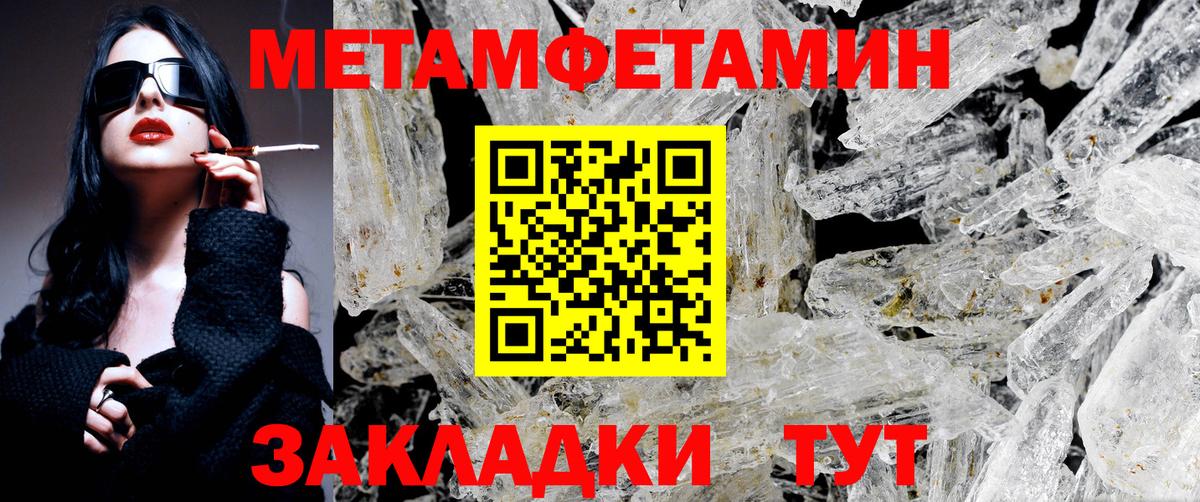 Метамфетамин витя  Метамфетамин витя  Вход с VPN  Набережные Челны 
