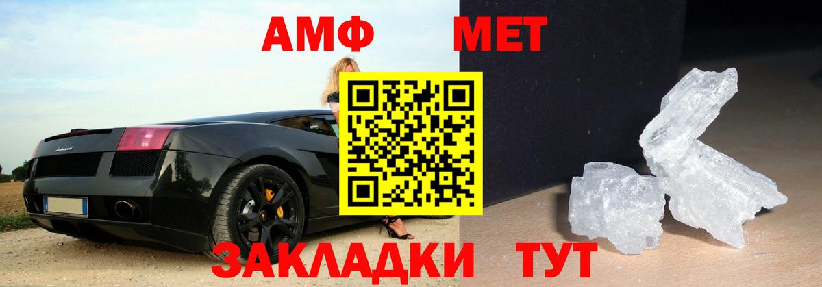 Метамфетамин Декстрометамфетамин 99.9% Набережные Челны