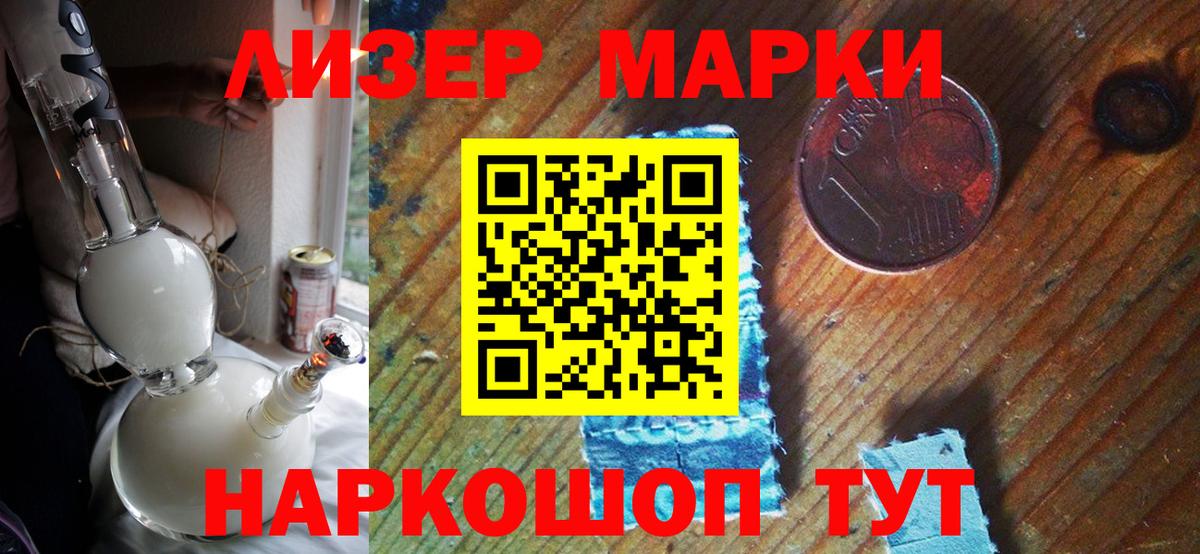 Марки N-bome 1,8мг Набережные Челны