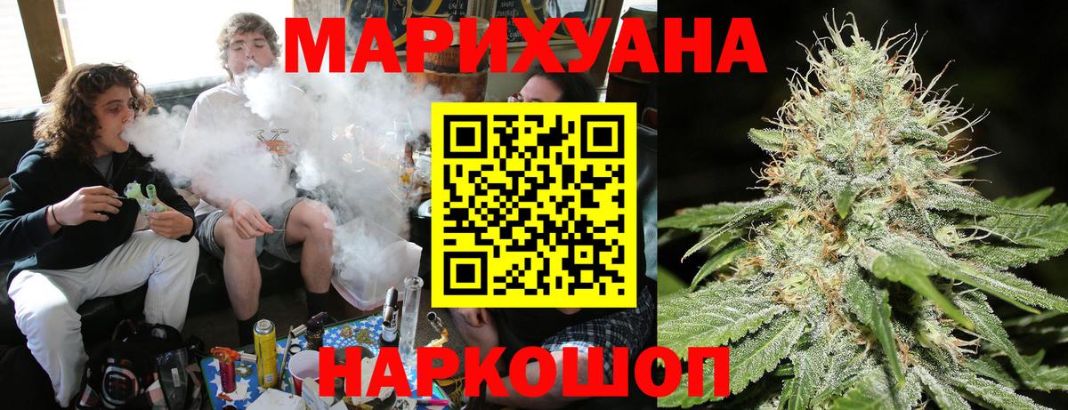 Бошки Шишки AK-47 Набережные Челны